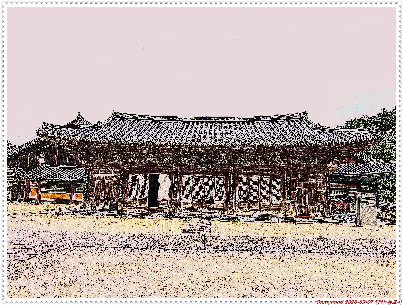 양산 통도사 양산 통도사