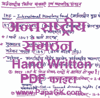 International Organization hand written pdf file