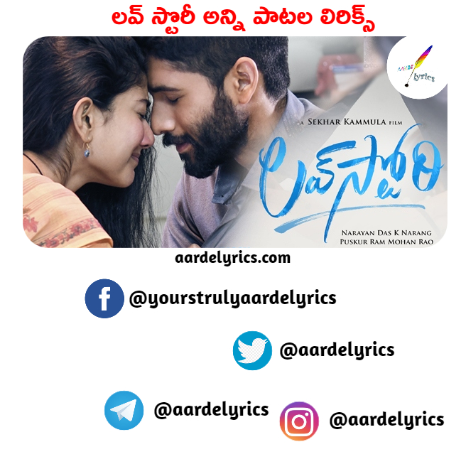 Love Story (2021) Telugu Movie Songs Lyrics Naga Chaitanya Sai Pallavi Love Story (2021) Telugu Movie Songs Lyrics Naga Chaitanya Sai Pallavi