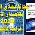 تحميل عملاق الحماية Bitdefender Total Security 2020 والتفعيل مجاناً بنسخته الأخيرة تحميل عملاق الحماية Bitdefender Total Security 2020 والتفعيل مجاناً بنسخته الأخيرة