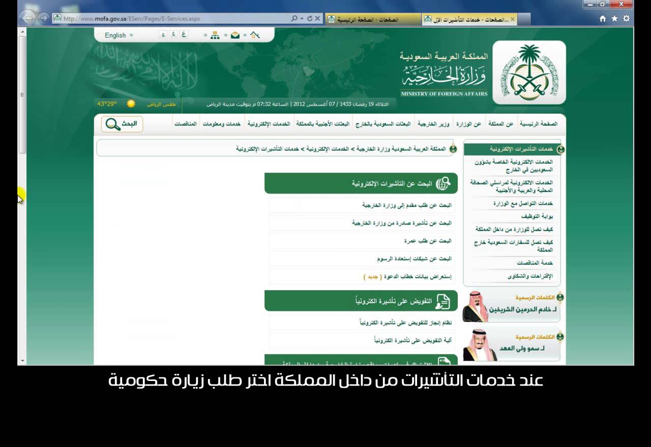 استعلام طلب زيارة Arabic News Collections استعلام طلب زيارة Arabic News Collections