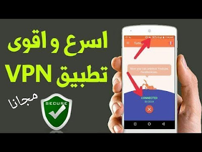 تطبيق vpn مدفوع,تطبيق vpn ببجي,تطبيق vpn للايفون,اسرع تطبيق vpn,تطبيق vpn تركيا,تطبيق vpn,افضل تطبيق vpn,vpn,اسرع تطبيق vpn للاندرويد,تطبيق vpn مهكر,تطبيق vpn مجاني,vpn مجاني,تحميل تطبيق vpn مدفوع للاندرويد,تطبيق vpn كوريا,افضل تطبيق vpn مجاني,تطبيق vpn للايفون ببجي,تطبيقات vpn,vpn مدفوع,تطبيق vpn يدعم الدول العربية,افضل تطبيق vpn للاندرويد 2019,افضل برنامج vpn,أفضل تطبيق vpn,برنامج vpn مدفوع,تطبيق vpn master,تطبيق vpn تركيا للايفون,تطبيق vpn تسريع النت,حمل مجانا أفضل تطبيق vpn مدفوع تحميل أقوى تطبيق vpn مدفوع بمميزات مهمة مجانا