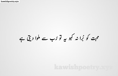 Motivational Quotes In Urdu