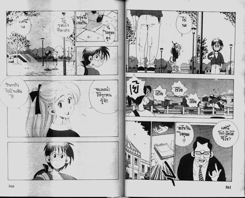 Sanshirou x2 - หน้า 83