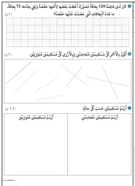 فروض المرحلة الأولى المستوى الثالث ابتدائي 2020/2021