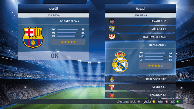 تحميل لعبة بيس 2015 بمساحة 3 جيجا فقط من ميديا فاي