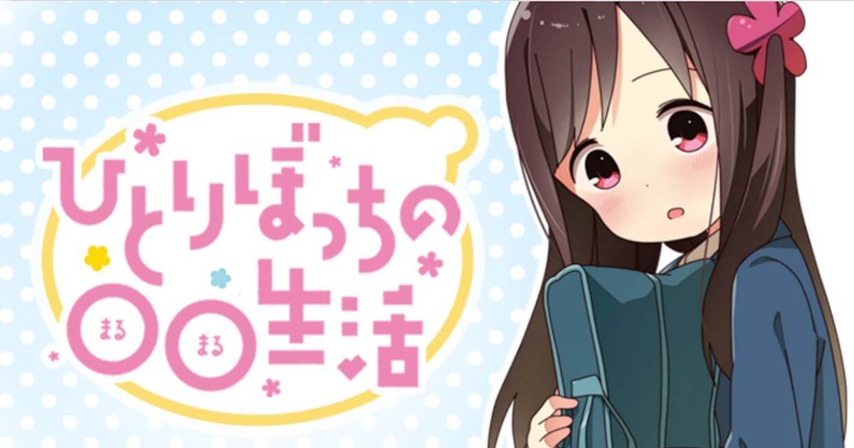 Hitoribocchi No Ohime-sama Scan Vf Serialisasi Manga Hitori Bocchi no Marumaru Seikatsu Berakhir