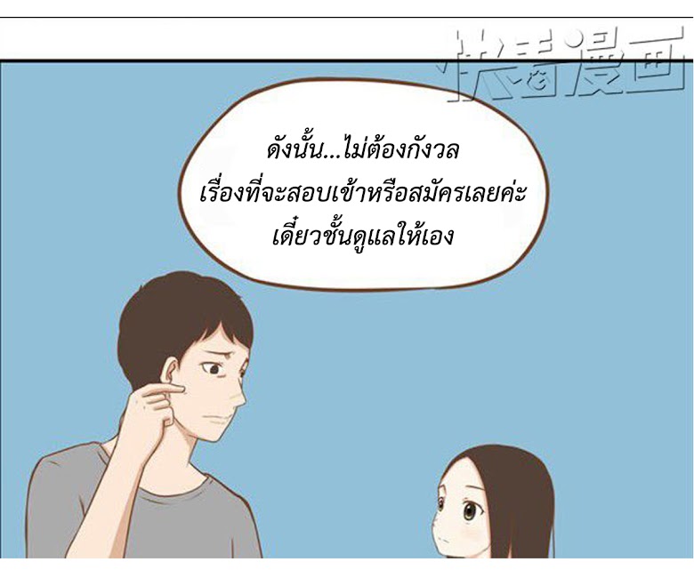 Poor Father and Daughter - หน้า 16