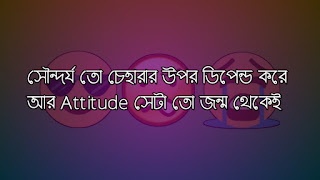 Bangla attitude status