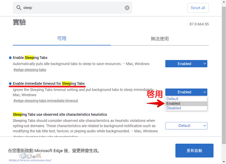 Edge 分頁休眠功能
