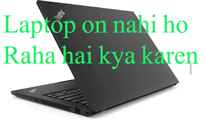 Laptop_on-nahi_ho_raha_hai_kya_karen