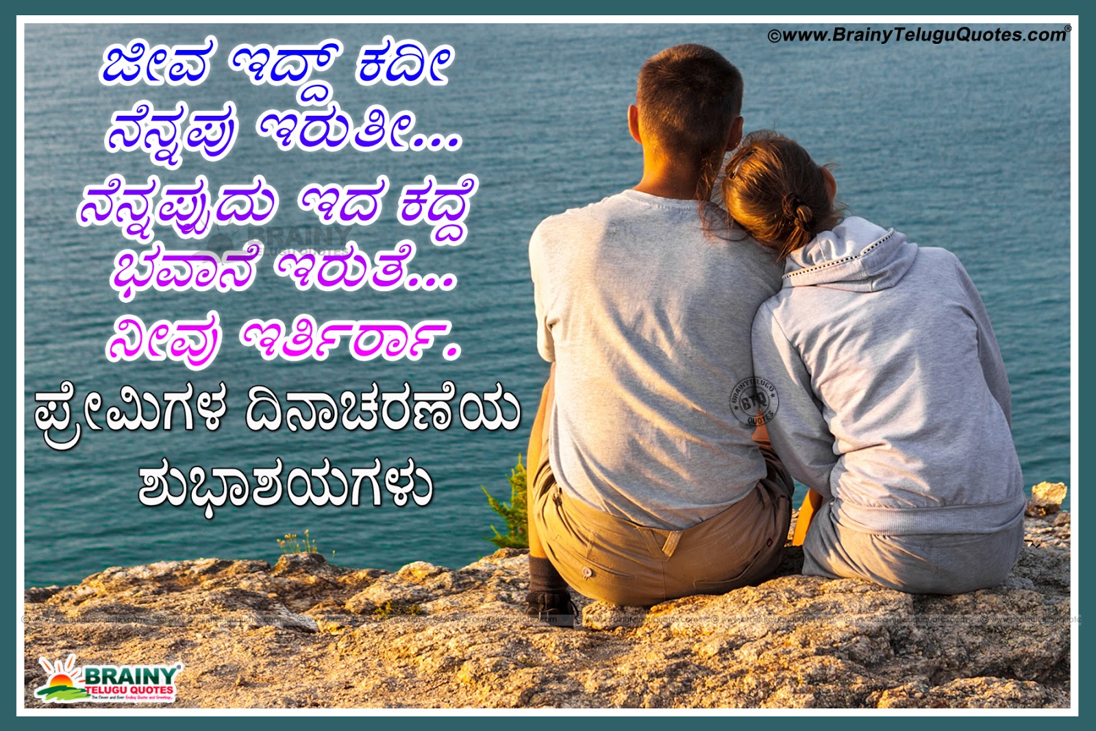 New valentines day Wishes and Messages in kannada Language Kannada New valentines day Kavanagalu