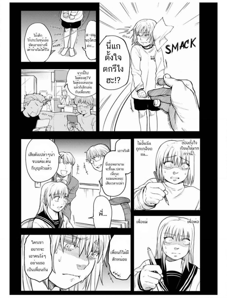 Nomura Nao and Kyougoku Hina - หน้า 20