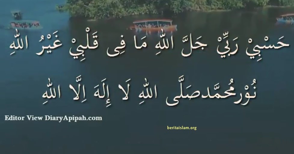 Lirik Sholawat Hasbi robbi Jalallah Ma Fi Qalbi Ghairullah