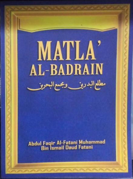 MATLA' AL BADRAIN WA MAJMA AL BAHRAIN - KITAB FIQH IMAM SYAFIE YANG TERKENAL DI NUSANTARA