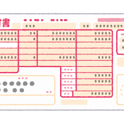 納付書のイラスト