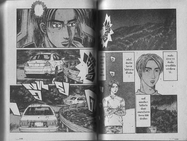 Initial D - หน้า 60