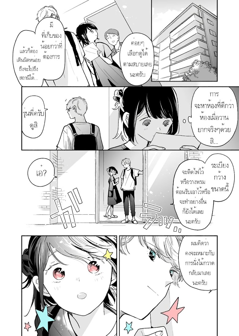 Majo-Senpai Nichijou - หน้า 4