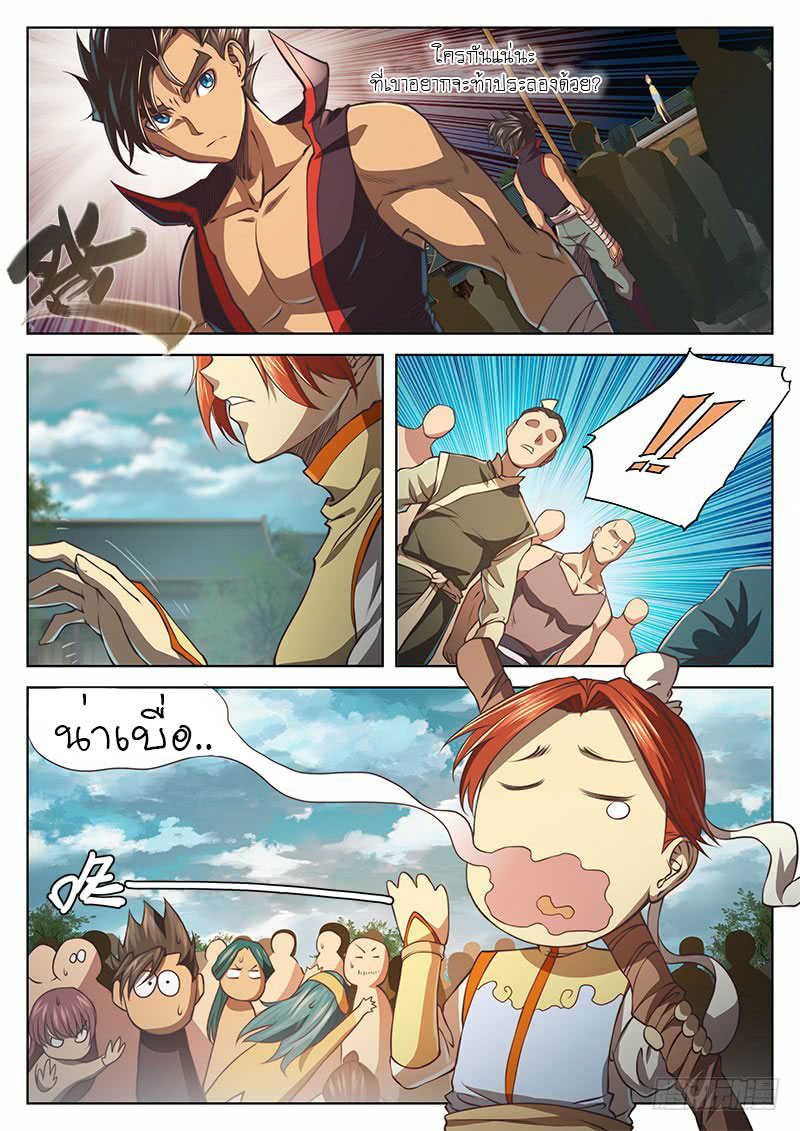 อ่านการ์ตูน The Portal of Wonderland 25 ภาพที่ 3