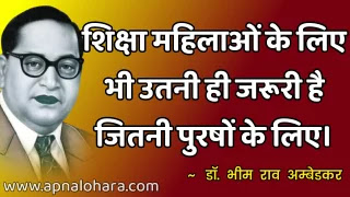 Ambedkar Vichar in Hindi, ambedkar photos hd, ambedkar images download Ambedkar Thoughts in Hindi, ambedkar 6 december, 6 december ambedkar images