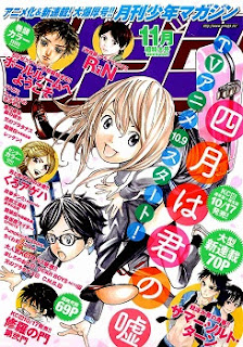 月刊少年マガジン 2014年11月号 Complete (Gekkan Shonen Magazine 2014-11) zip rar Comic dl torrent raw manga raw