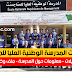 هنا تسجيلات المدرسة الوطنية العليا للمناجمنت ENSM هنا تسجيلات المدرسة الوطنية العليا للمناجمنت ENSM