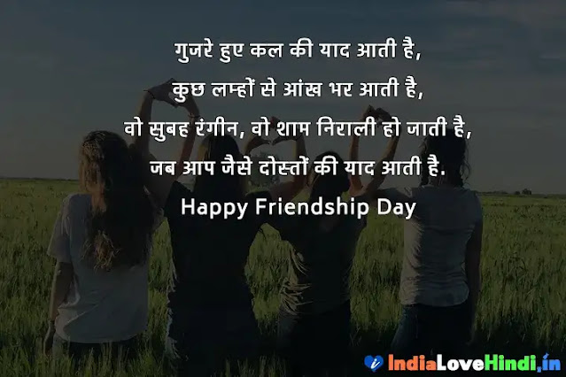 heart touching friendship messages in hindi
