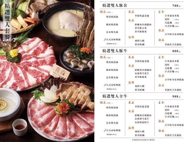 台中火鍋│青森鍋物*超澎派生猛海鮮讓人看傻了眼!質感鍋物菜單全新大改版~