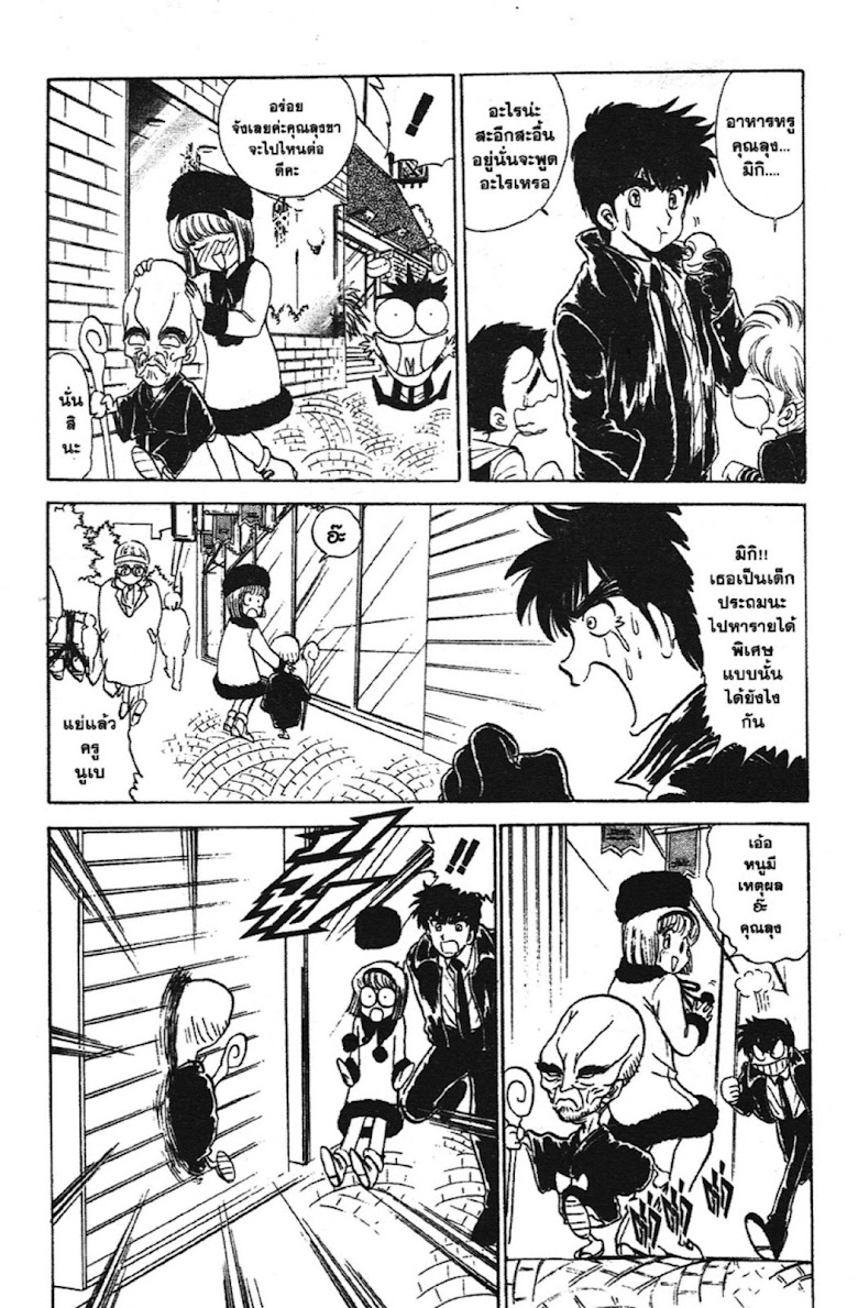 Jigoku Sensei Nube - หน้า 15
