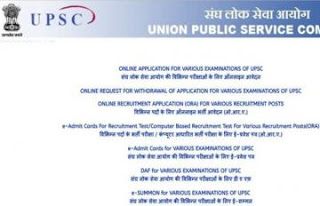 UPSC IES/ISS Mains results 2019 घोषित, जानें कब होगा इंटरव्यू UPSC IES/ISS Mains results 2019 घोषित, जानें कब होगा इंटरव्यू