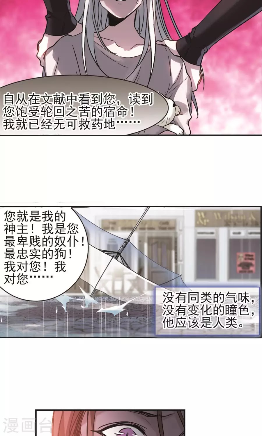 Huyết Tộc Cấm Vực chap 123