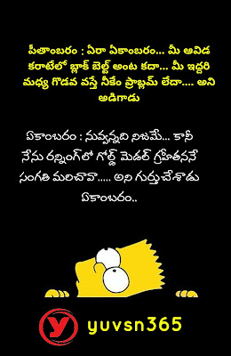 Top 10 Wife and Husband_Funny Jokes in Telugu