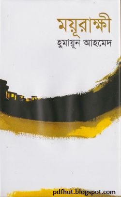 Himu Series All Pdf