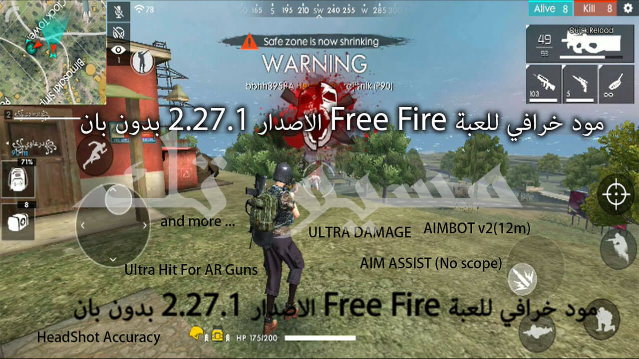 مود خرافي للعبة Free Fire الاصدار 1 27 2 بدون بان Aimassist
