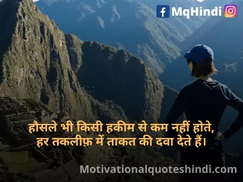 Inspirational Shayari