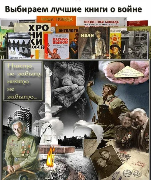 Выбираем лучшие книги о войне