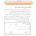 ضوابط التقديم الى الجامعات والكليات الاهلية للعام الدراسي 2017 / 2018