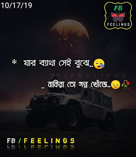 Featured image of post Caption For Fb In Bengali : So if you are looking caption for fb, then i&#039;m sure you are in the very right place.