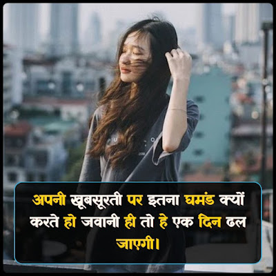 Ghamand Shayari In Hindi Ghamand Shayari In Hindi