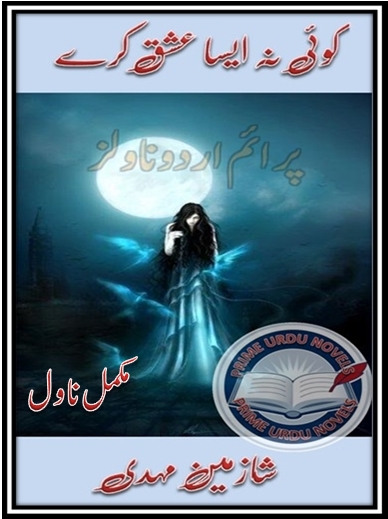 Koi na aisa ishq kare novel pdf by Shazmin Mehdi Complete