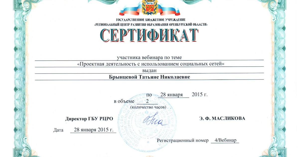 сертификат белорусского цт. свидетельство младшей медицинской сестры по уходу за больными. сертификат белорусского цт. где забирать сертификаты. где забирать сертификаты.