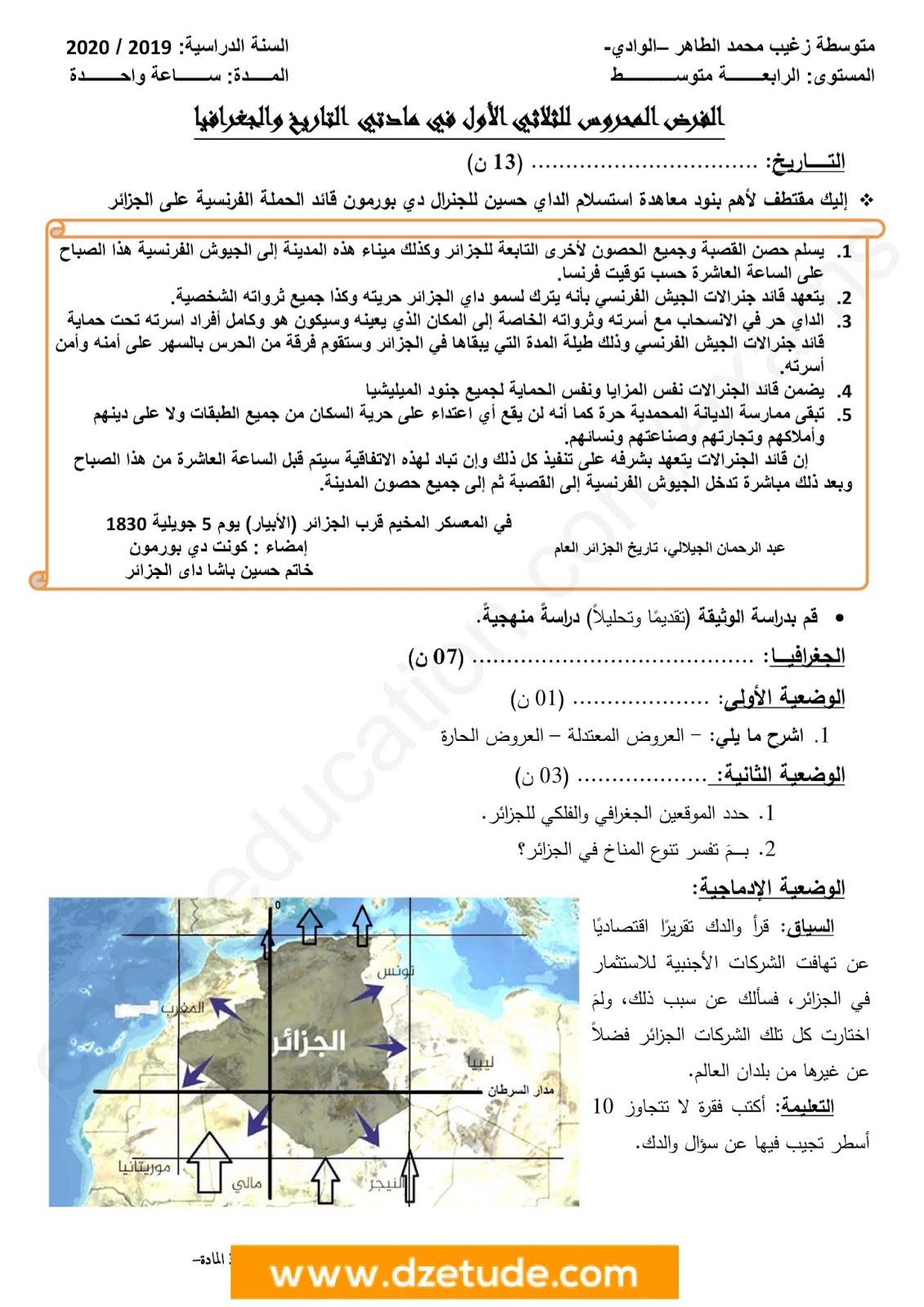 فرض التاريخ والجغرافيا الفصل الأول للسنة الرابعة متوسط - الجيل الثاني نموذج 10