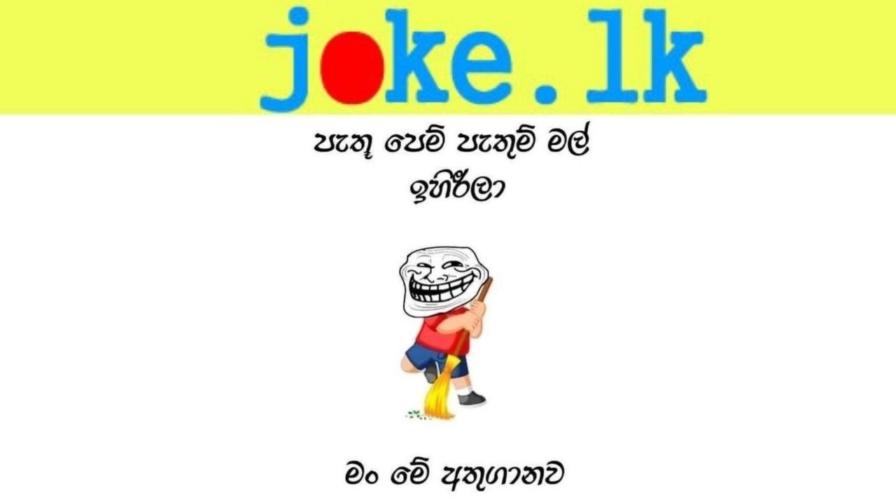 Funny song jokes in Sinhala oke.lk » Joke.lk » Sinhala Funny Jokes