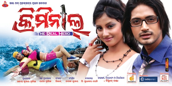 Odia movie Criminal song download ODIA MOVIES Odia movie Criminal song download ODIA MOVIES