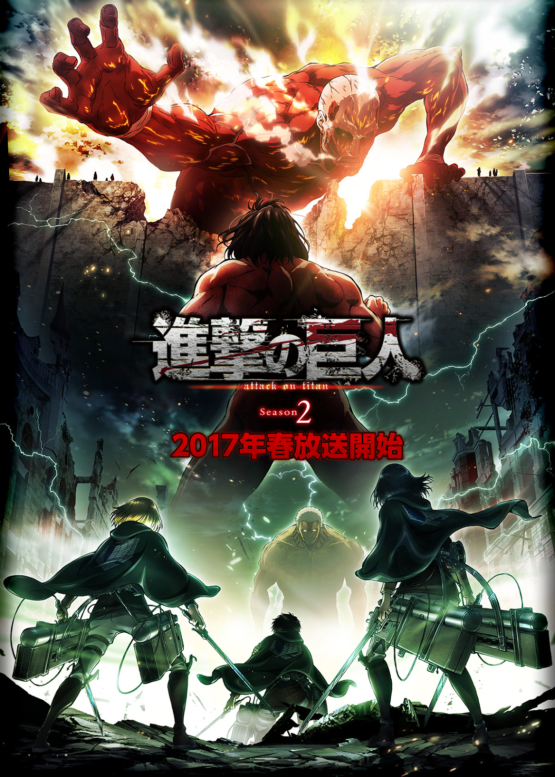 Attack on titan hanime