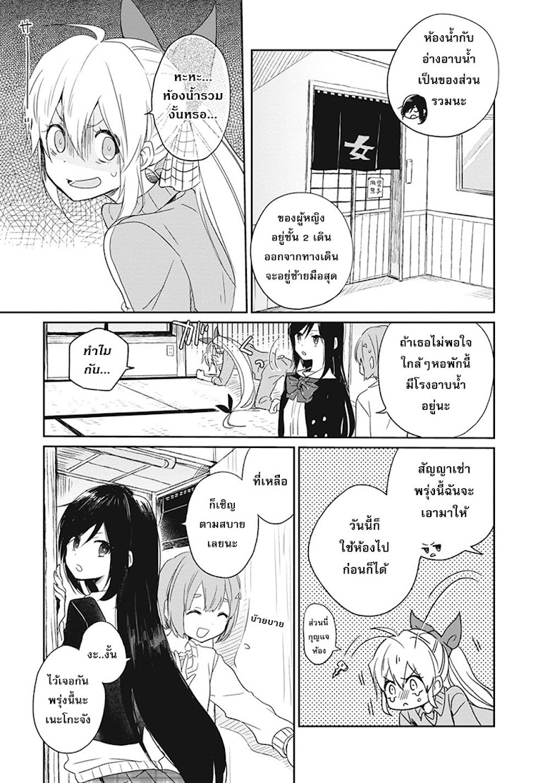 Gendai Majo no Shuushoku Jijou - หน้า 5