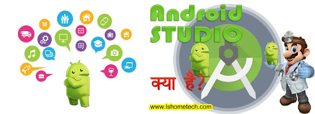 What is android studio