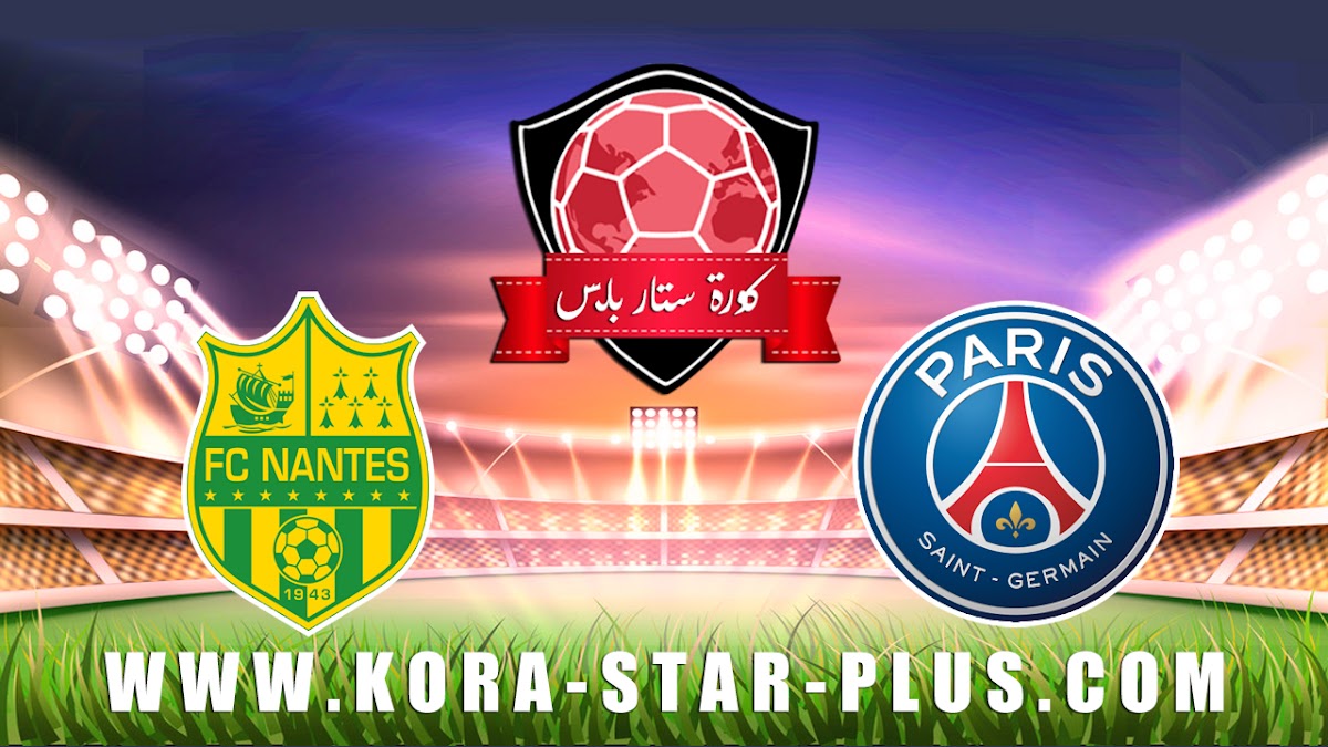 مشاهدة مباراة باريس سان جيرمان ونانت بث مباشر بتاريخ 04-12-2019 الدوري الفرنسي