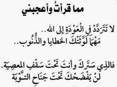 مُـــدونتـــے  「 عِــبآرـآتـــ ـوو مــآ ـأجملهـــَآ」  - صفحة 3 1384077_412402685549318_218774079_n