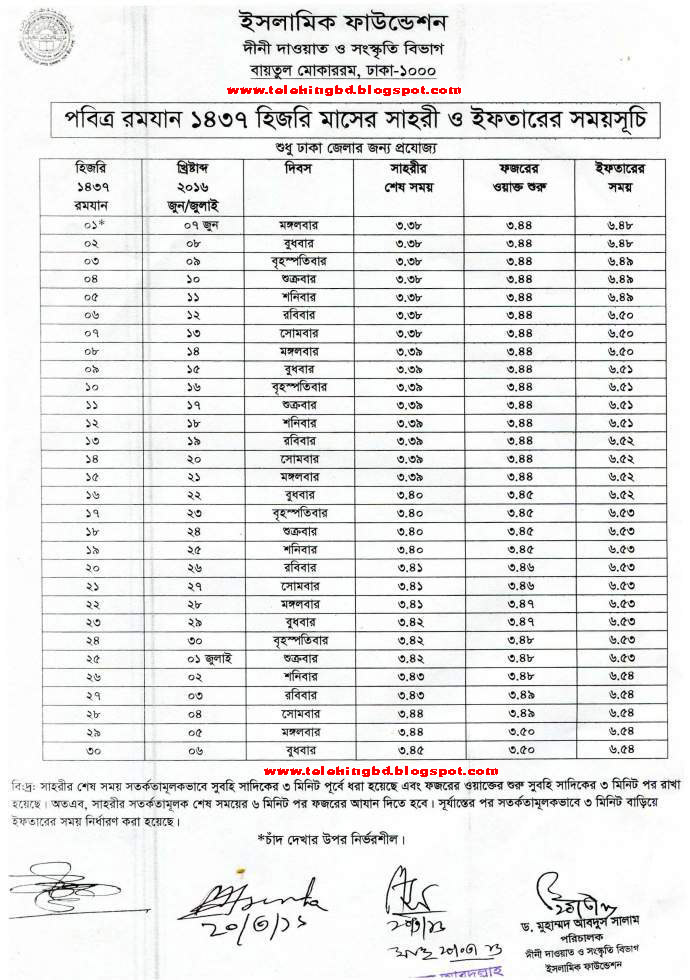 islamic calendar 2016 ramadan islamic calendar 2016 ramadan